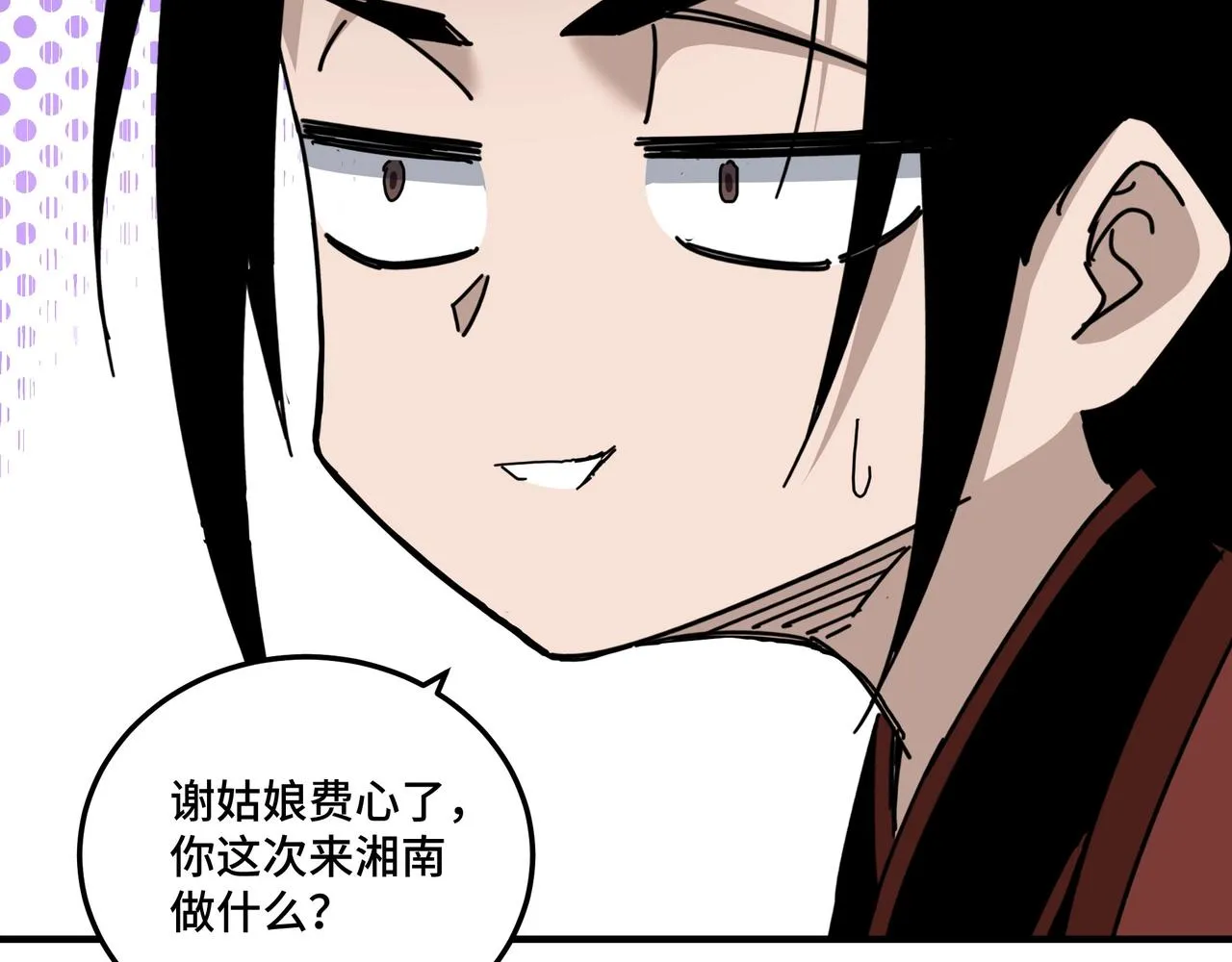 第83话 实力压制 第95页