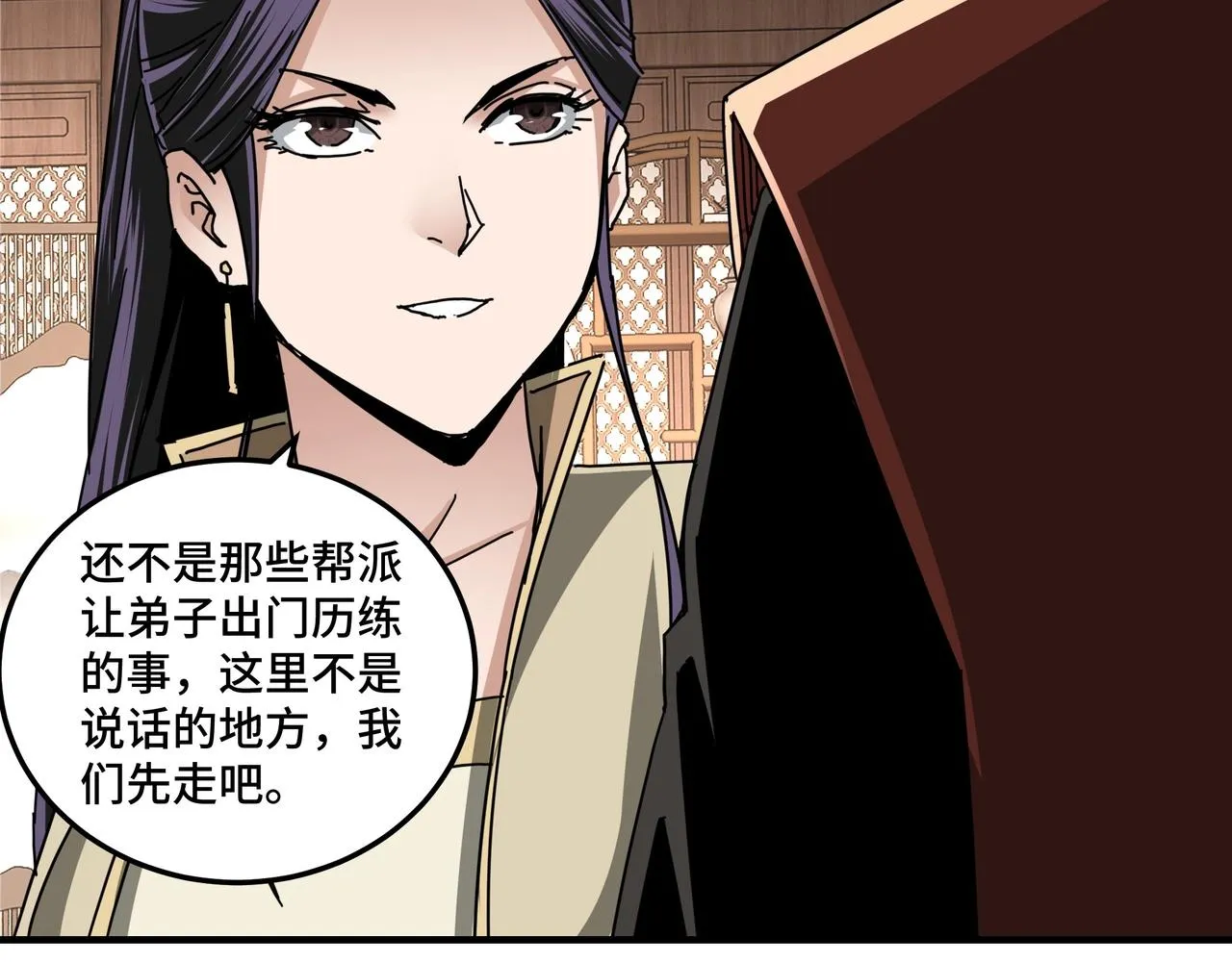 第83话 实力压制 第97页