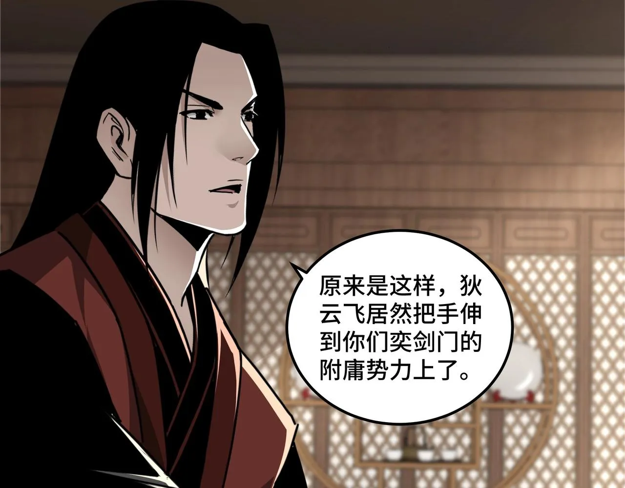 第83话 实力压制 第102页