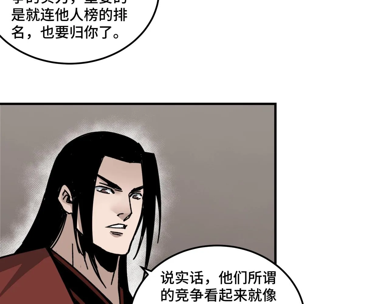 第83话 实力压制 第109页