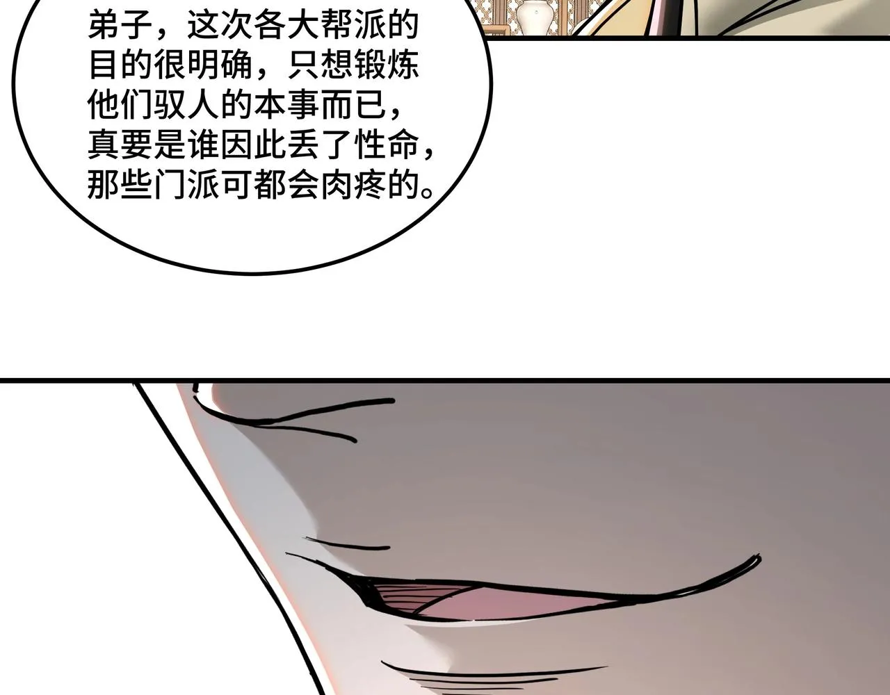 第83话 实力压制 第112页