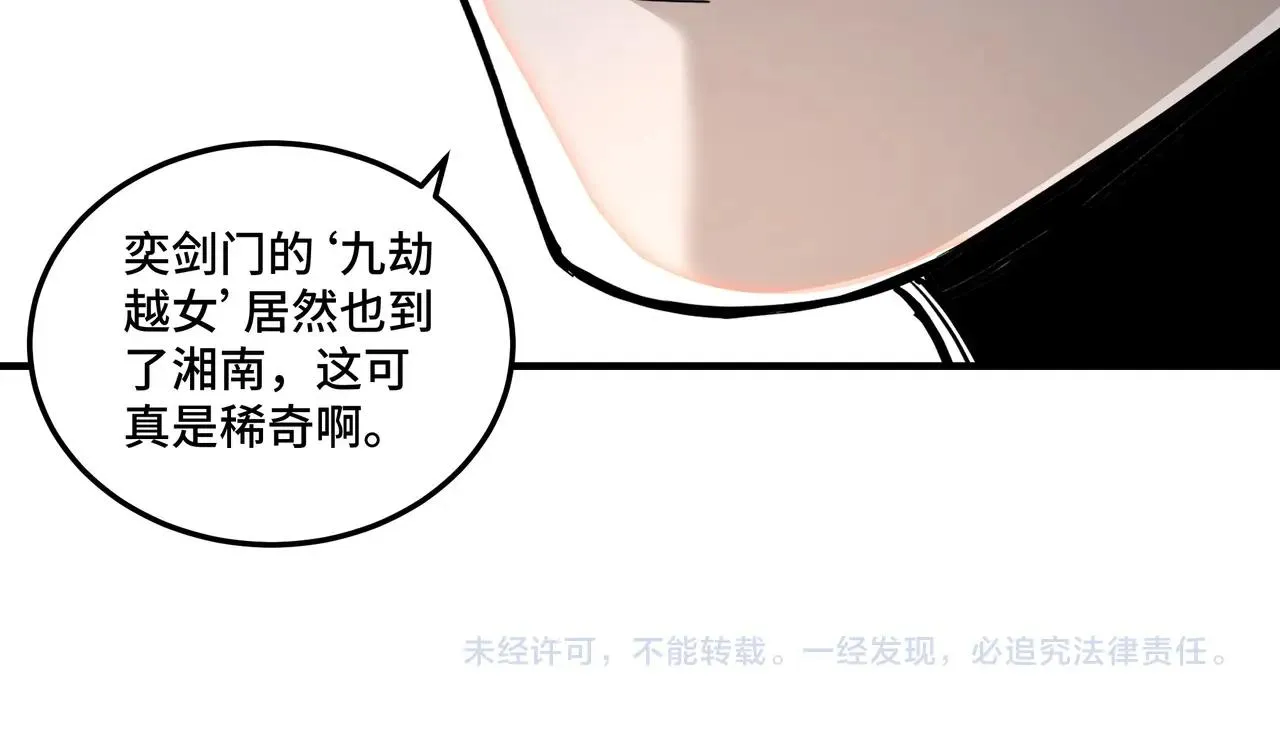 第83话 实力压制 第113页