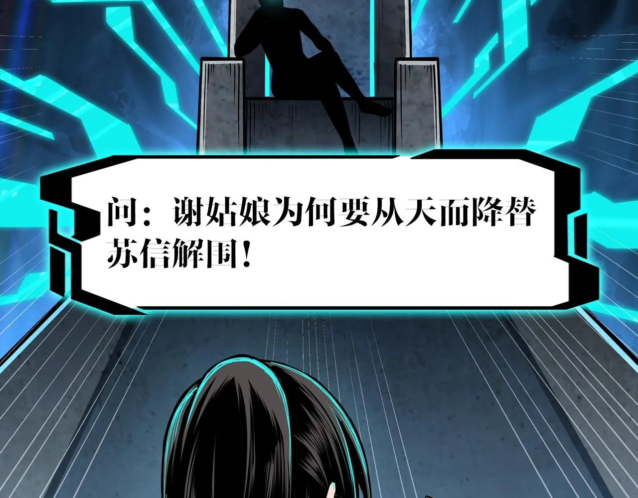 第83话 实力压制 第115页