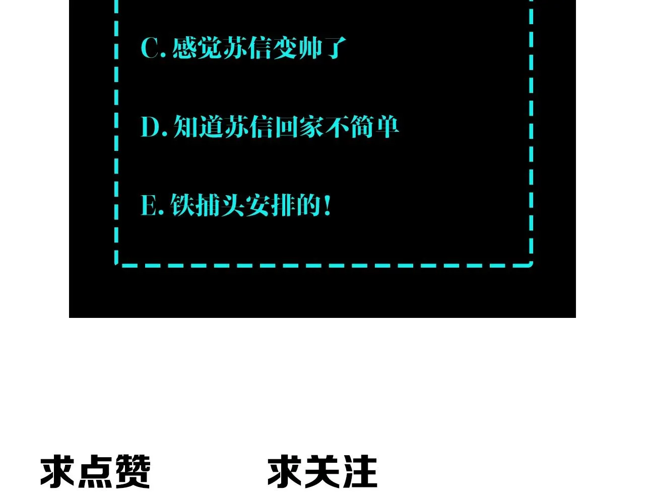 第83话 实力压制 第117页