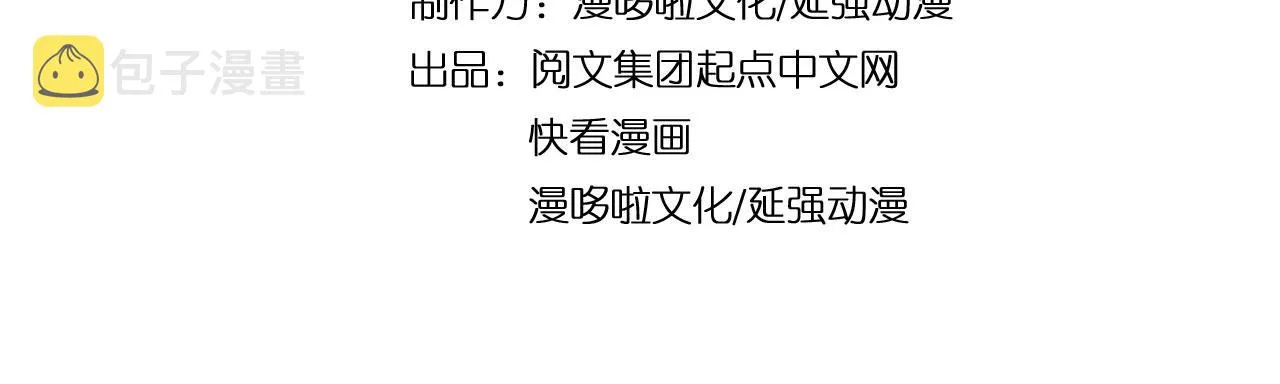 第84话 上官彦卿 第5页