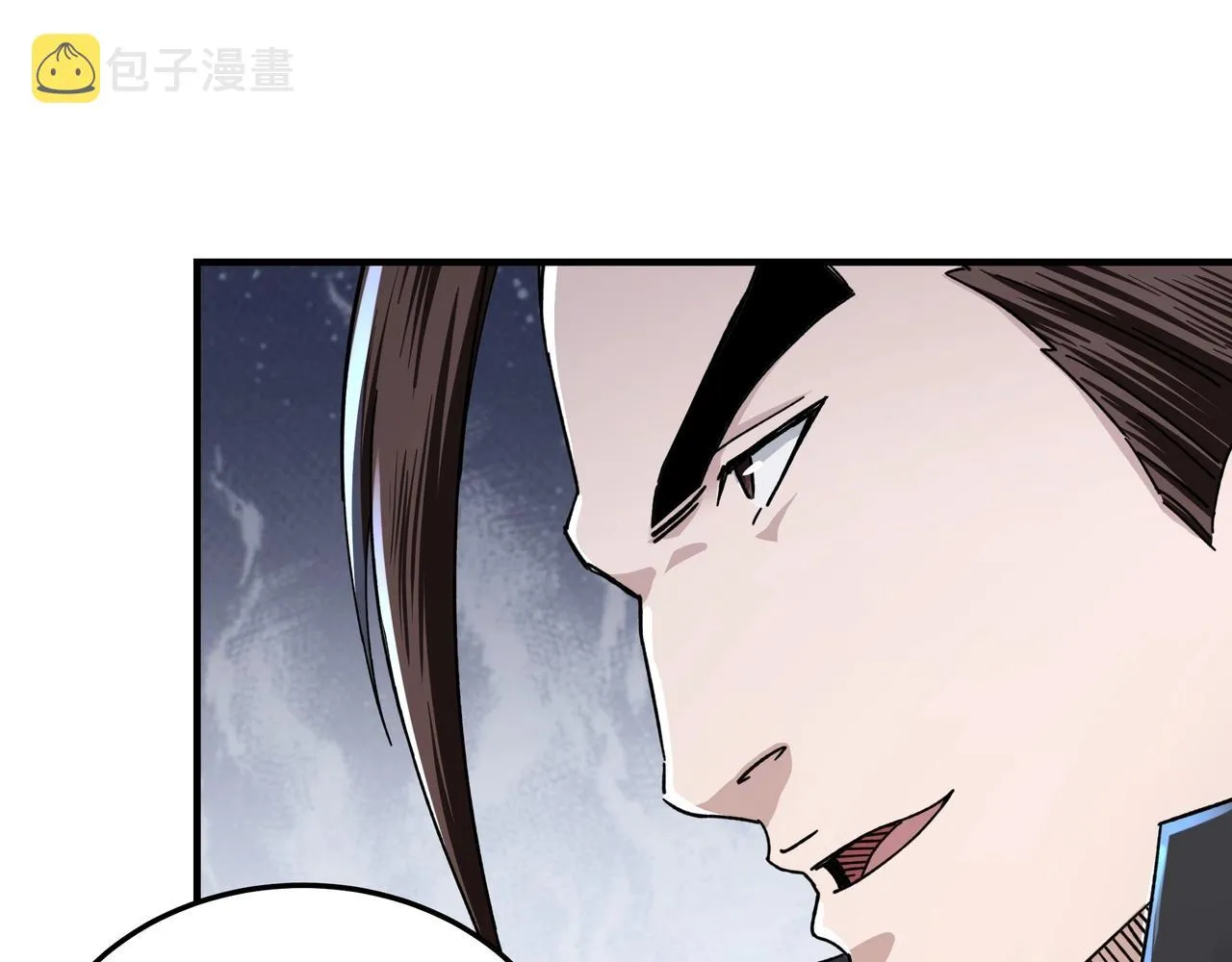 第84话 上官彦卿 第10页