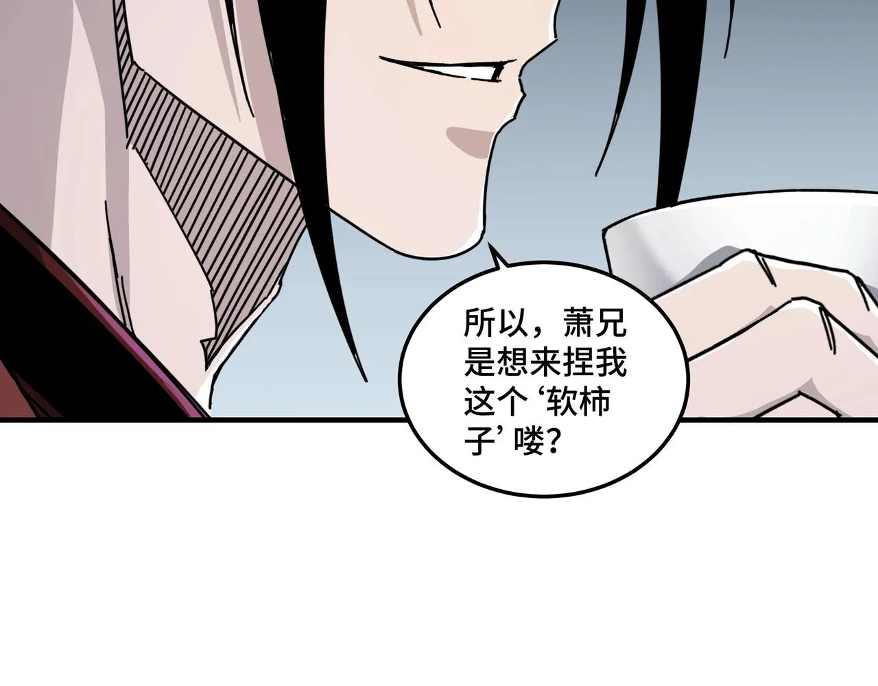 第84话 上官彦卿 第15页