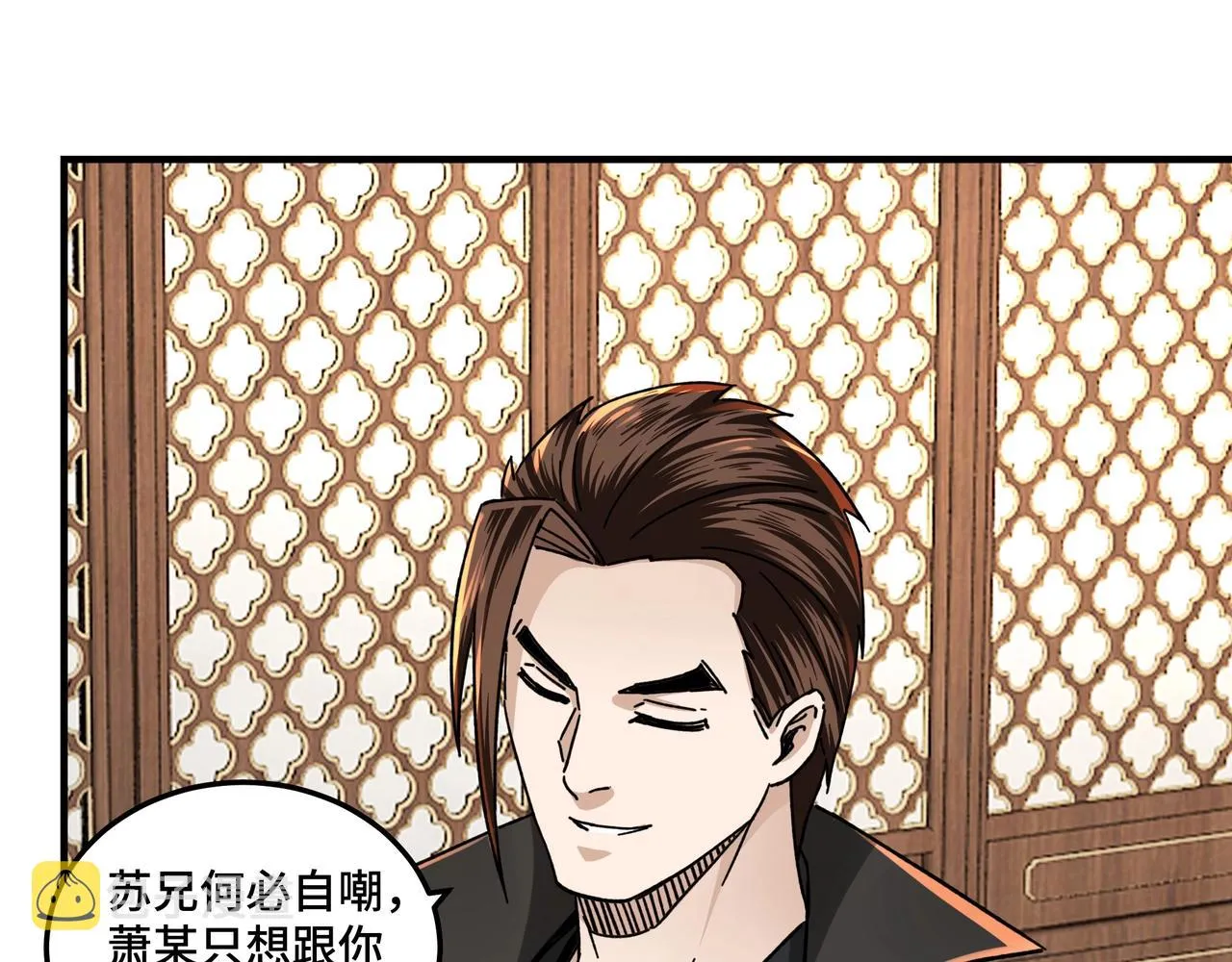 第84话 上官彦卿 第16页