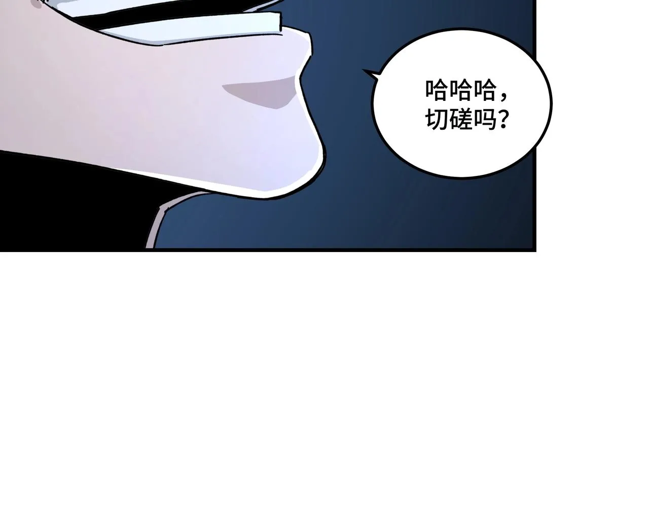 第84话 上官彦卿 第19页