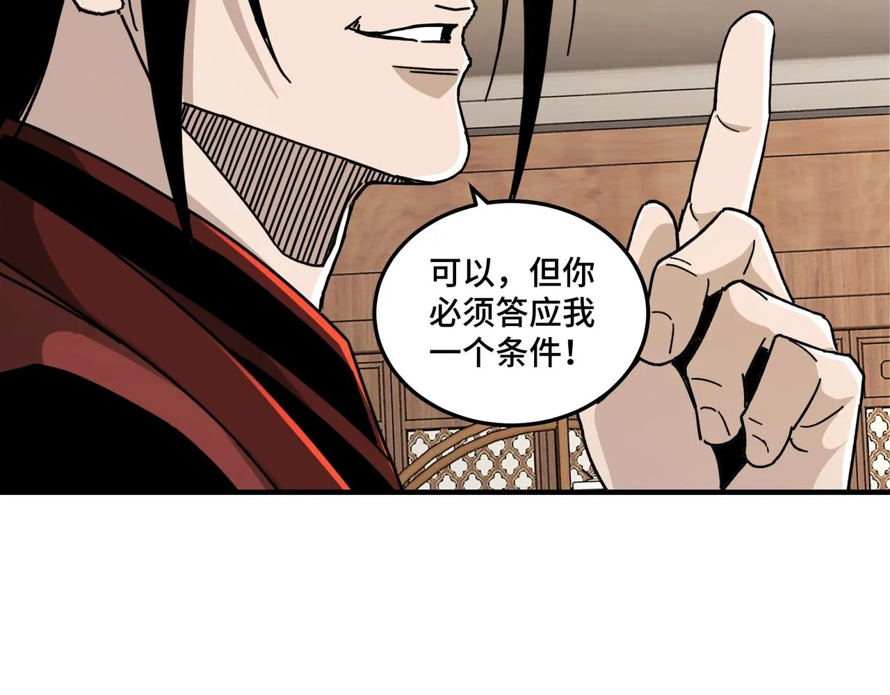 第84话 上官彦卿 第21页