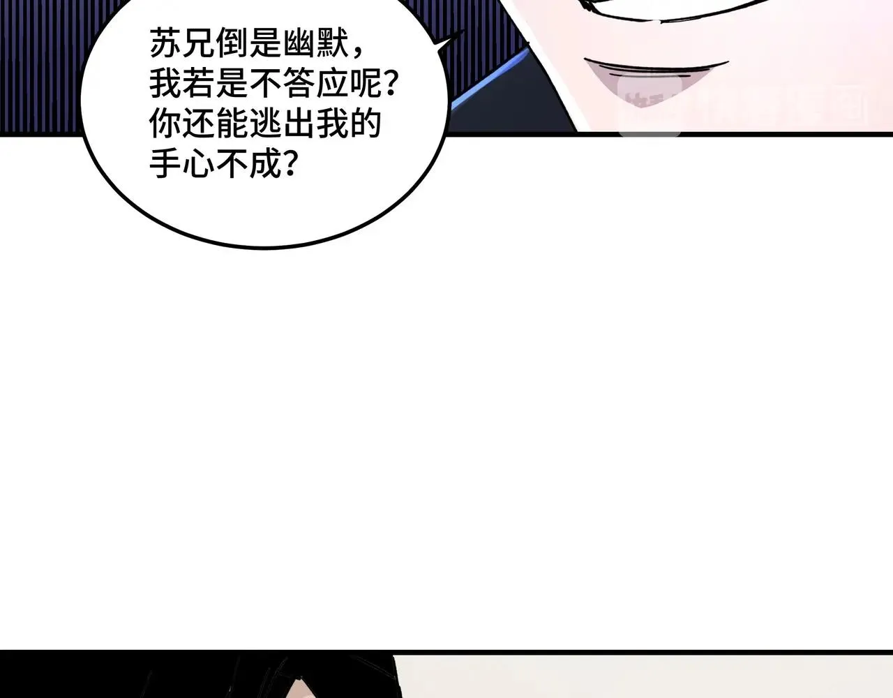 第84话 上官彦卿 第24页