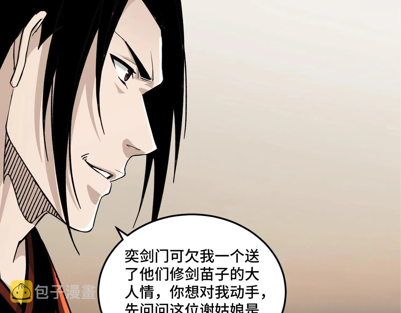 第84话 上官彦卿 第25页