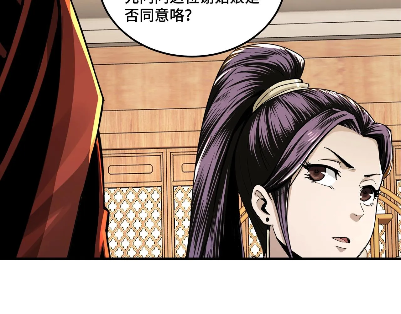 第84话 上官彦卿 第26页