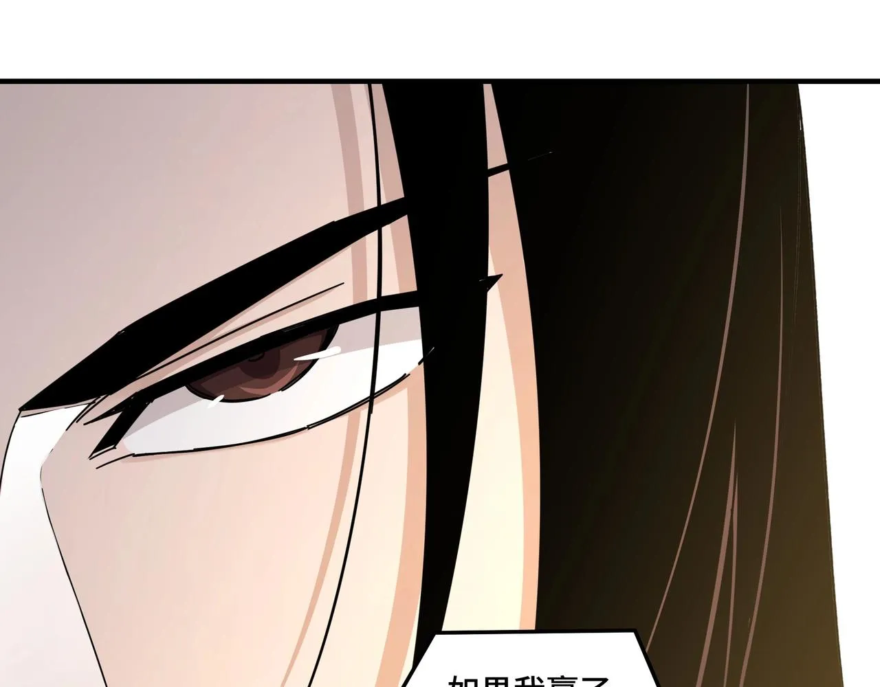 第84话 上官彦卿 第29页