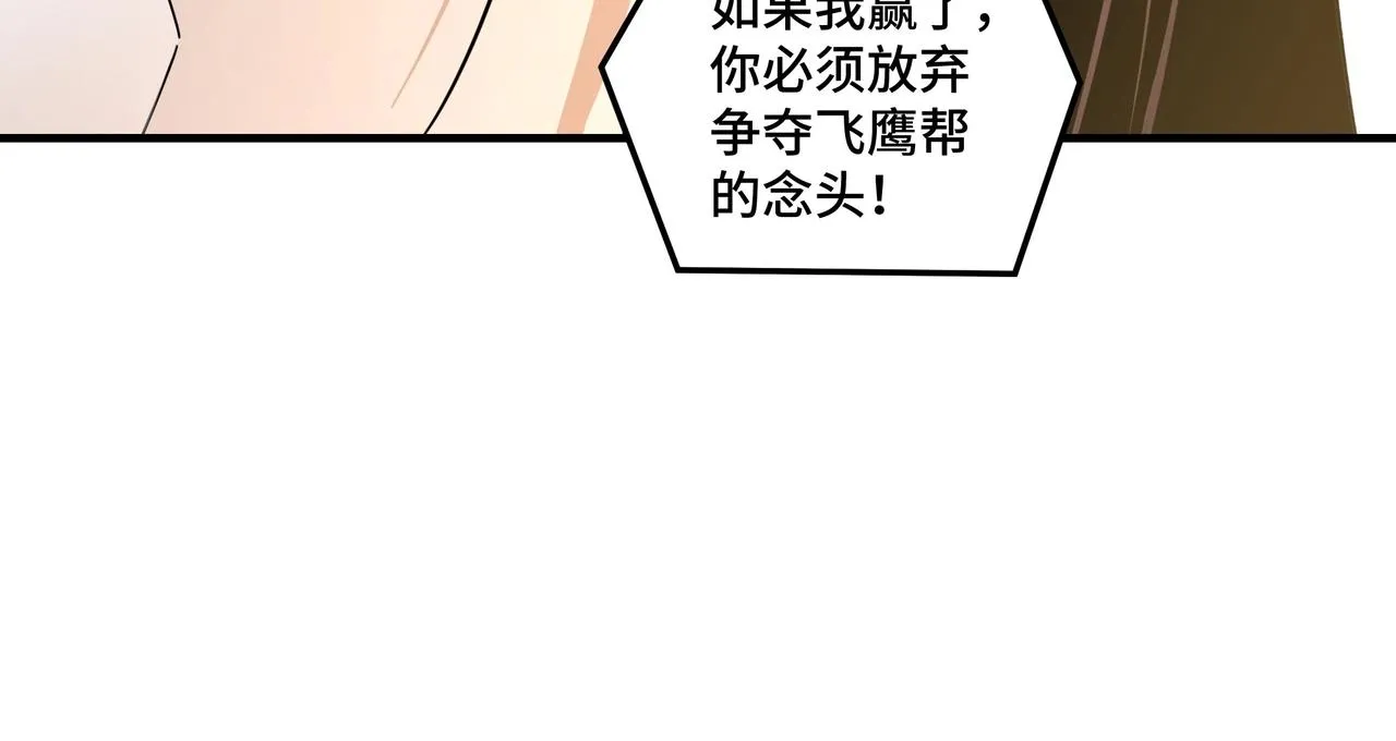 第84话 上官彦卿 第30页