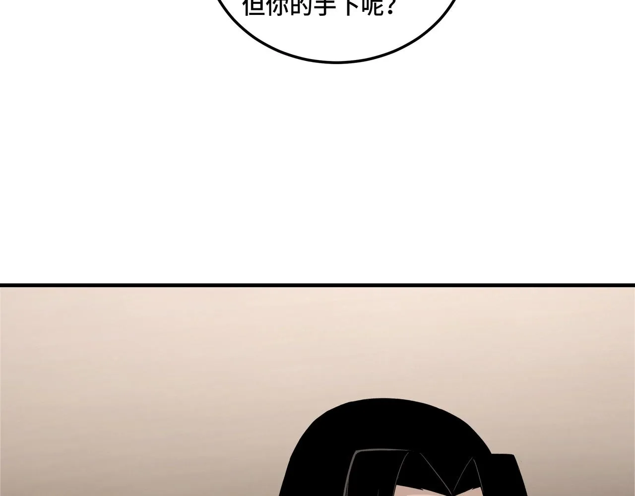第84话 上官彦卿 第33页