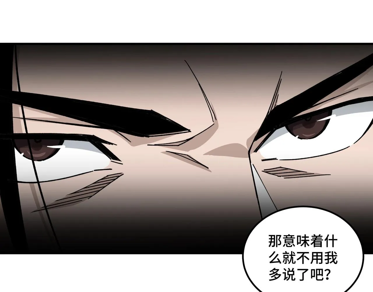 第84话 上官彦卿 第36页