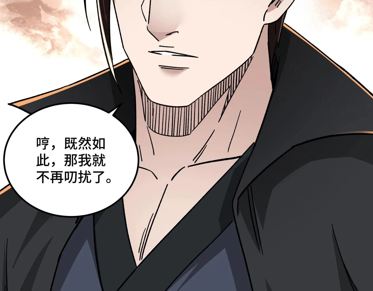 第84话 上官彦卿 第51页