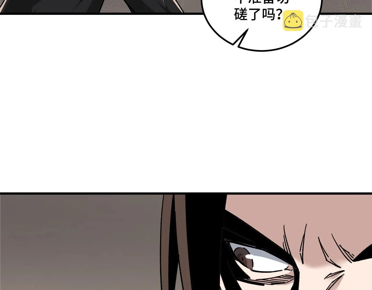 第84话 上官彦卿 第54页