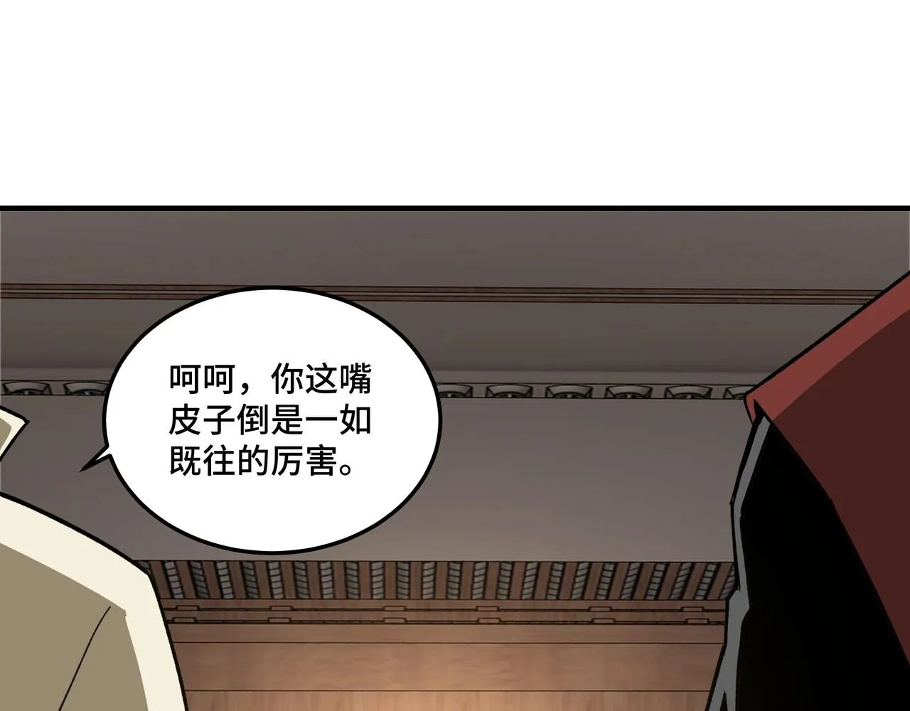 第84话 上官彦卿 第56页