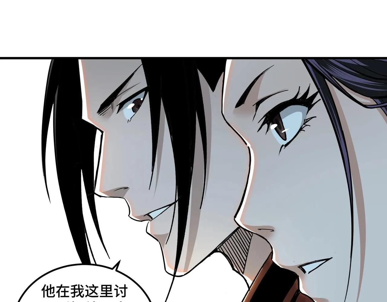 第84话 上官彦卿 第59页