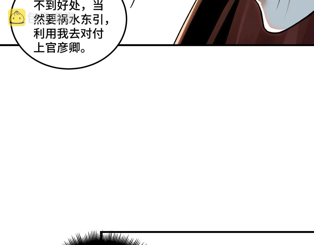 第84话 上官彦卿 第60页