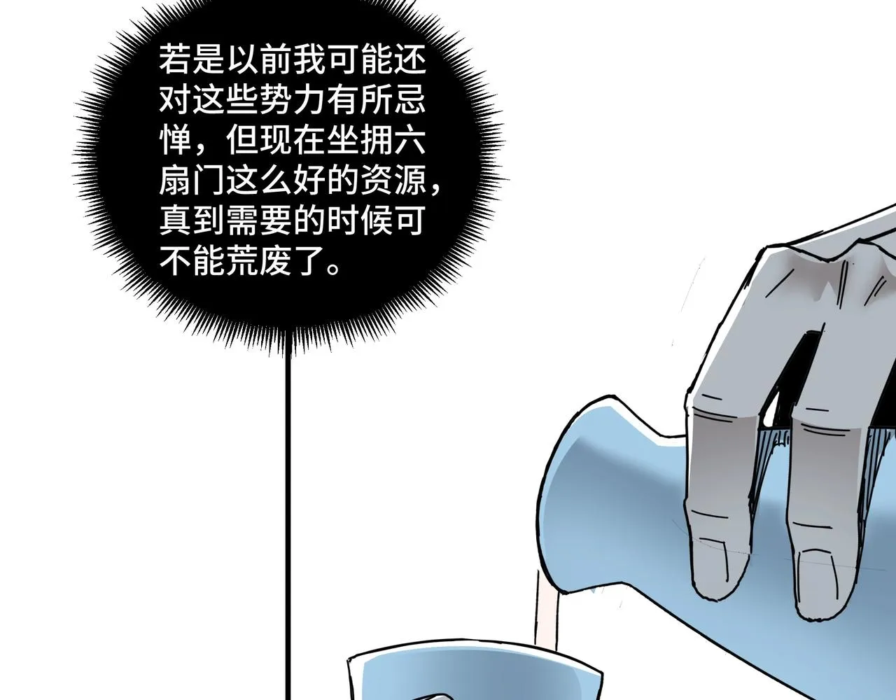 第84话 上官彦卿 第61页