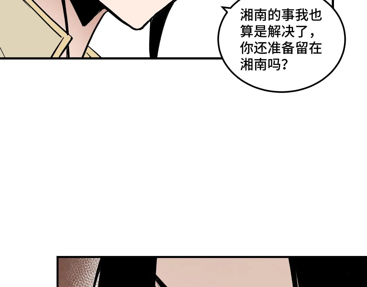 第84话 上官彦卿 第64页