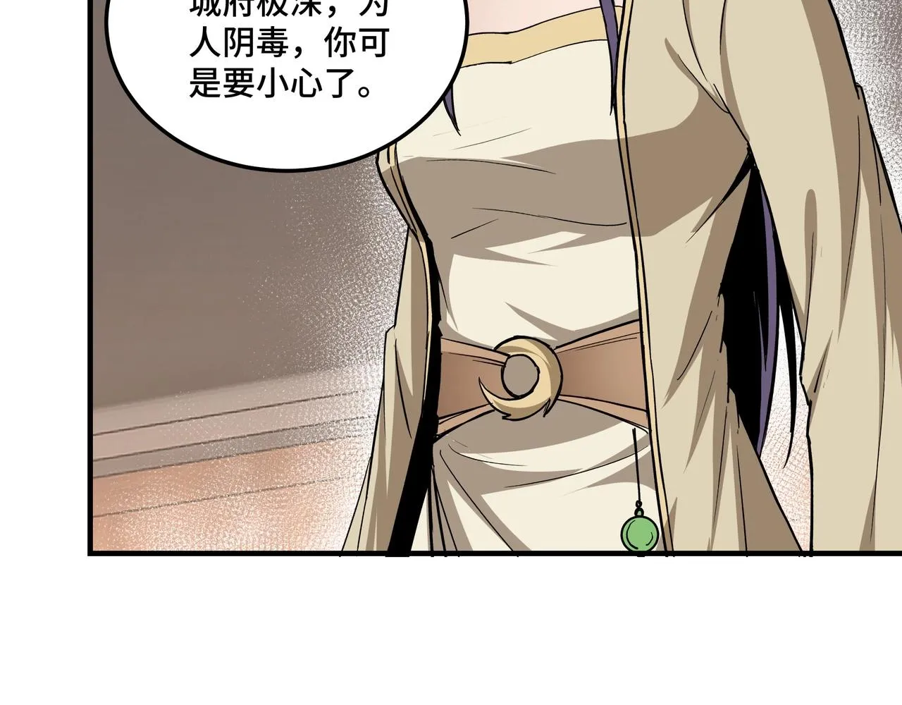 第84话 上官彦卿 第68页