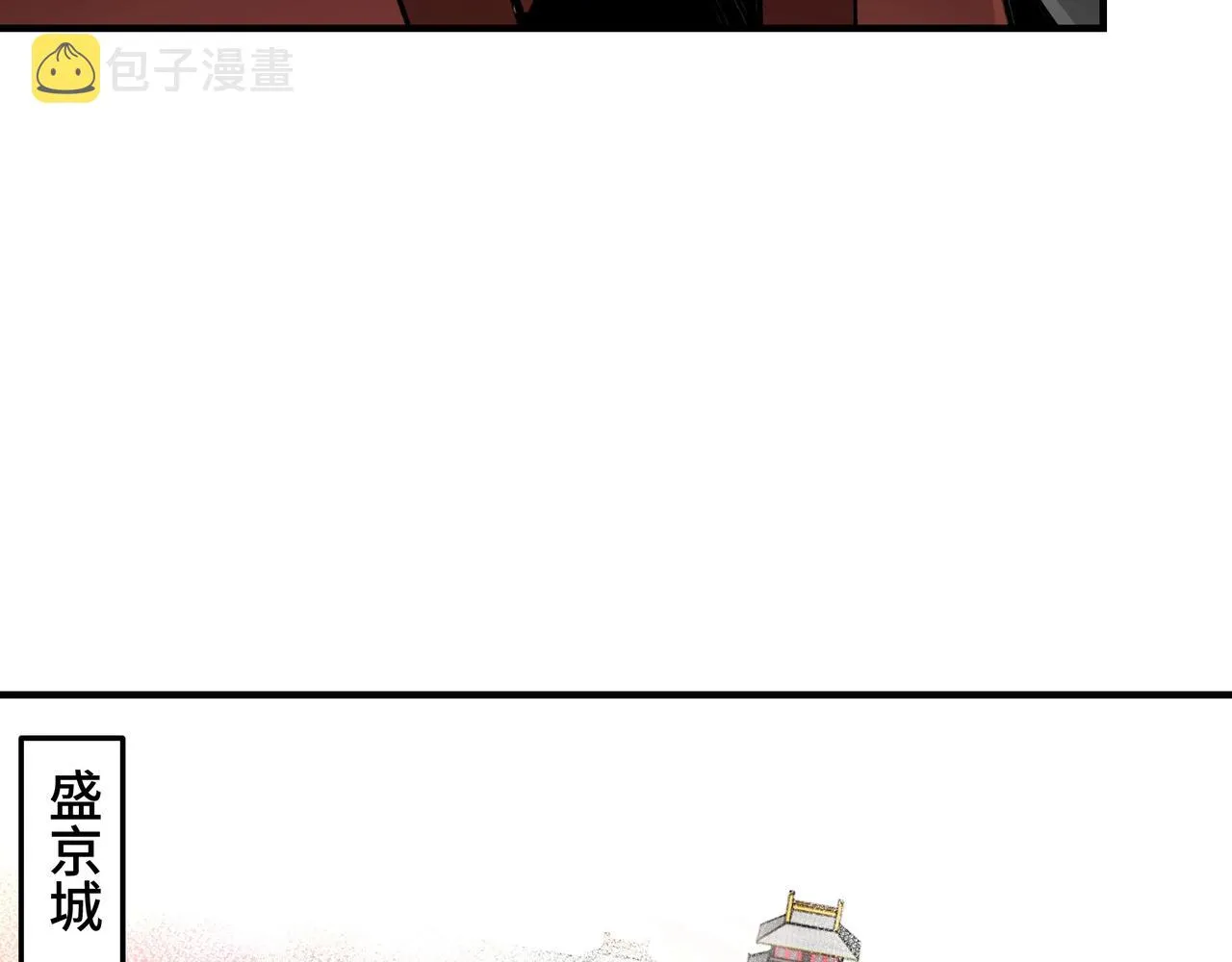 第84话 上官彦卿 第71页