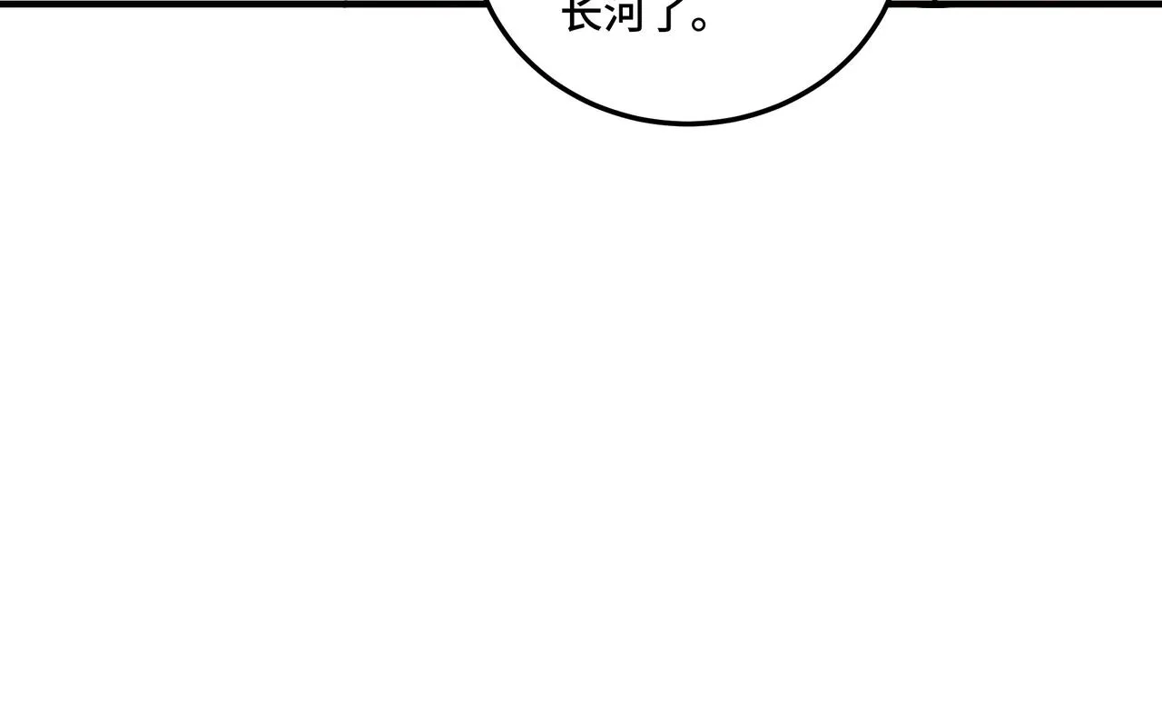 第84话 上官彦卿 第77页