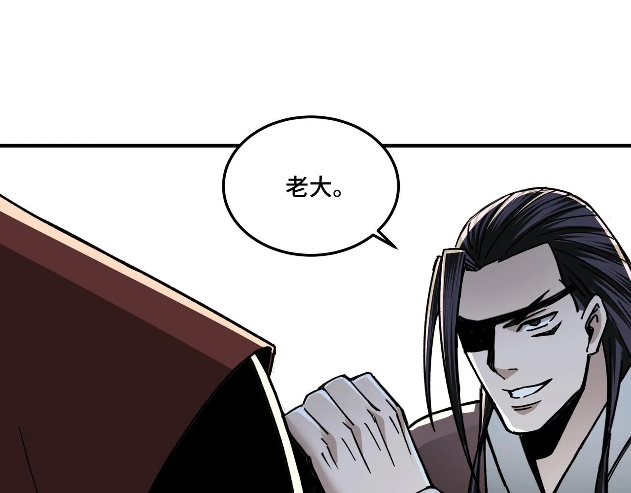 第84话 上官彦卿 第97页