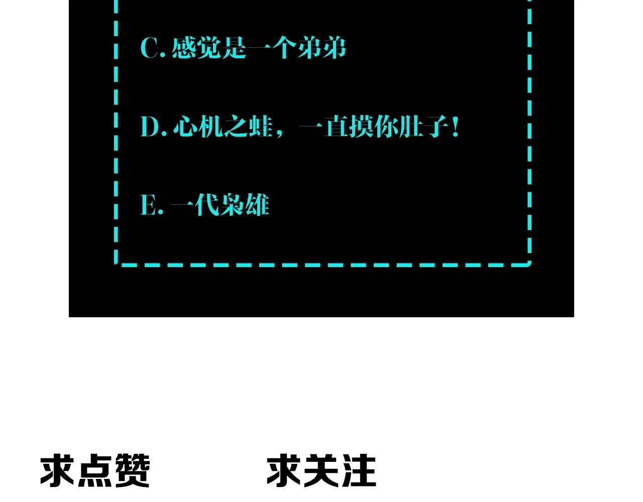 第84话 上官彦卿 第103页
