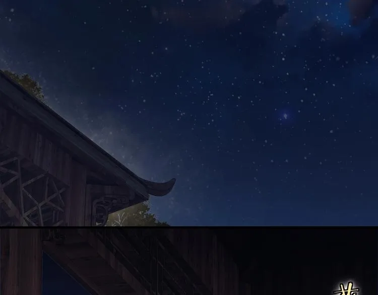 加更：花间一壶酒 第7页