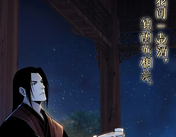 加更：花间一壶酒 第8页