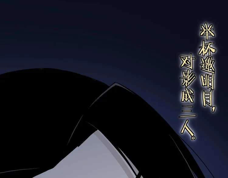 加更：花间一壶酒 第12页