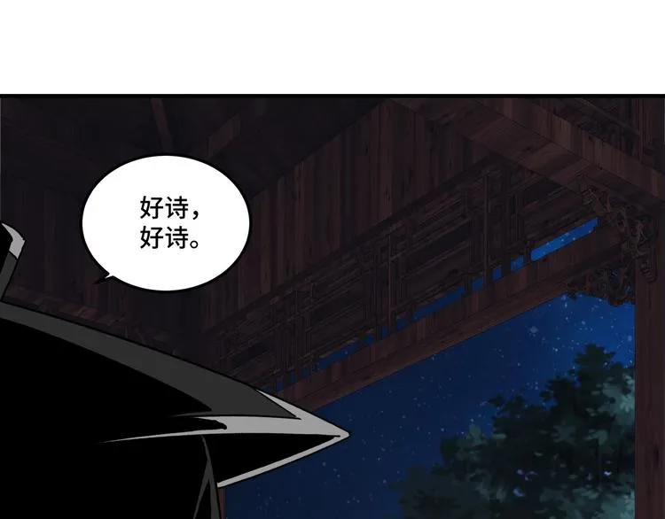 加更：花间一壶酒 第16页