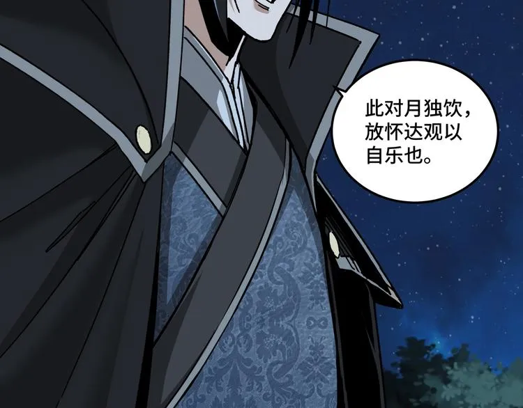 加更：花间一壶酒 第19页