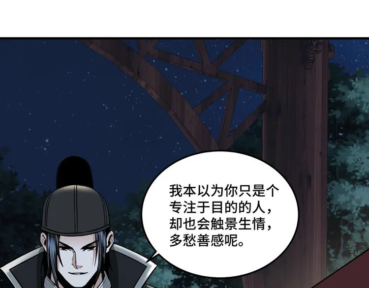加更：花间一壶酒 第25页