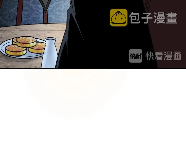 加更：花间一壶酒 第27页