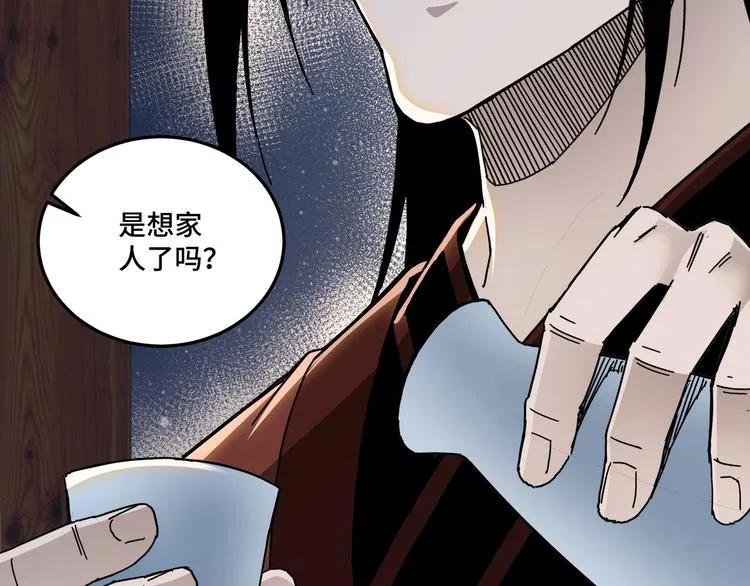 加更：花间一壶酒 第29页