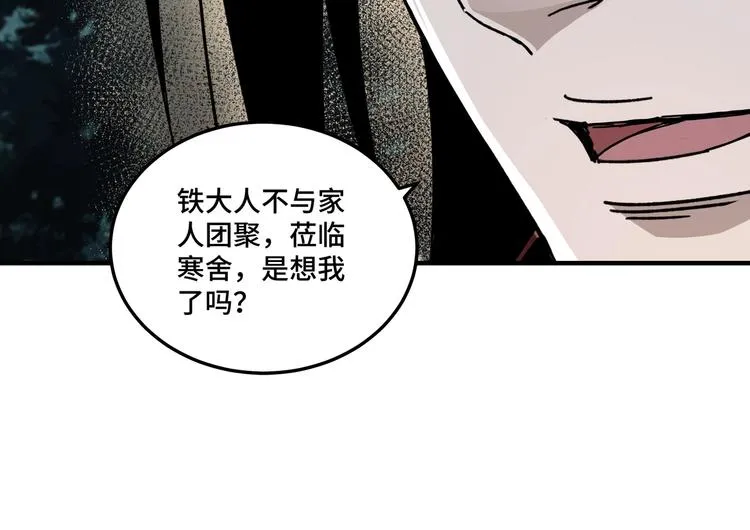 加更：花间一壶酒 第33页