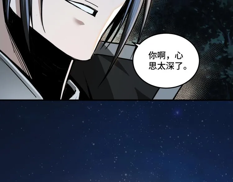 加更：花间一壶酒 第35页
