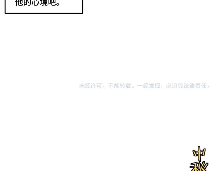 加更：花间一壶酒 第43页