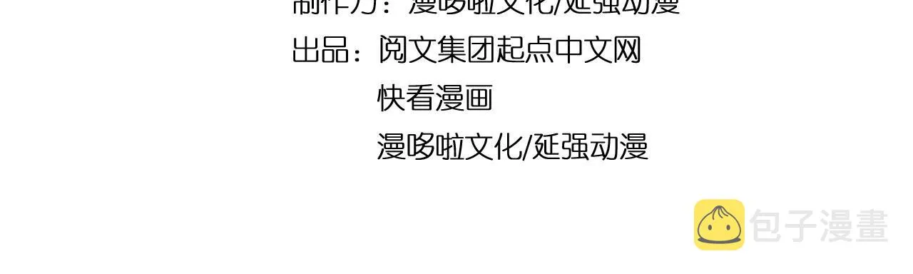 第85话 上官家事 第5页