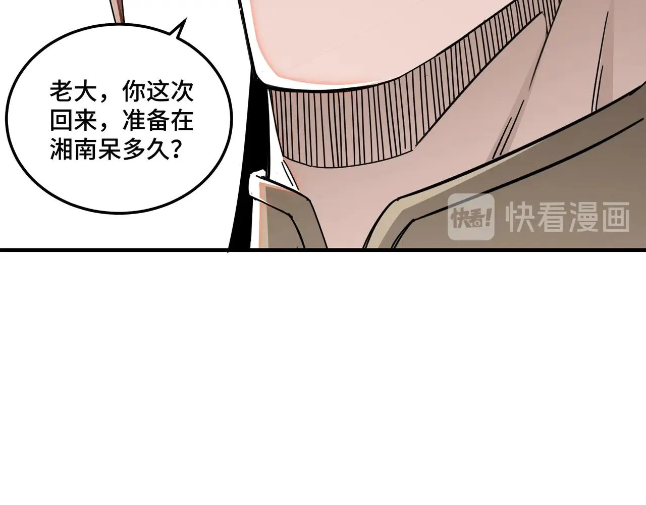 第85话 上官家事 第9页