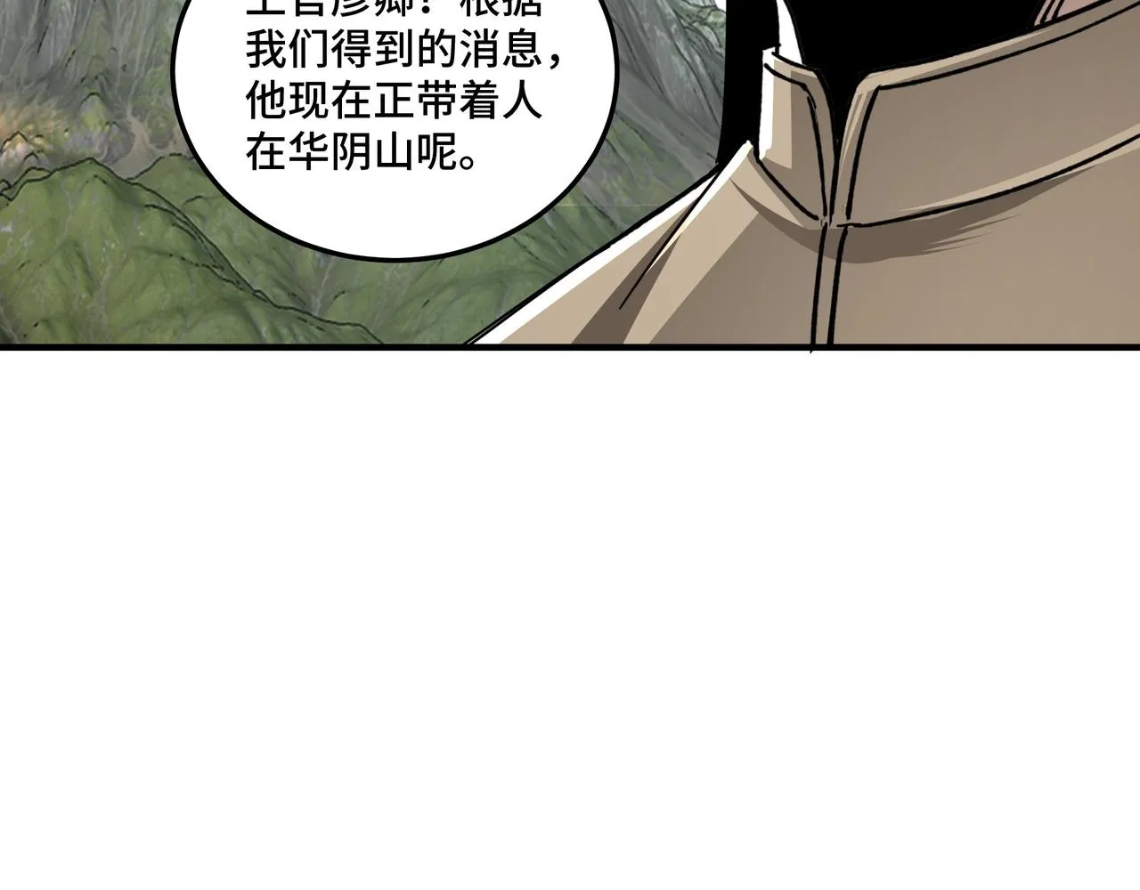 第85话 上官家事 第14页