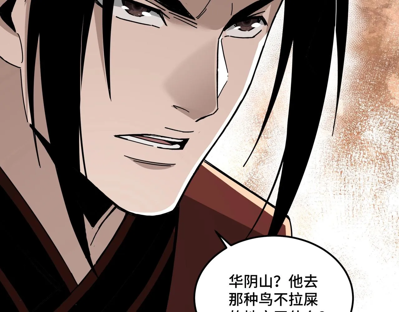 第85话 上官家事 第17页