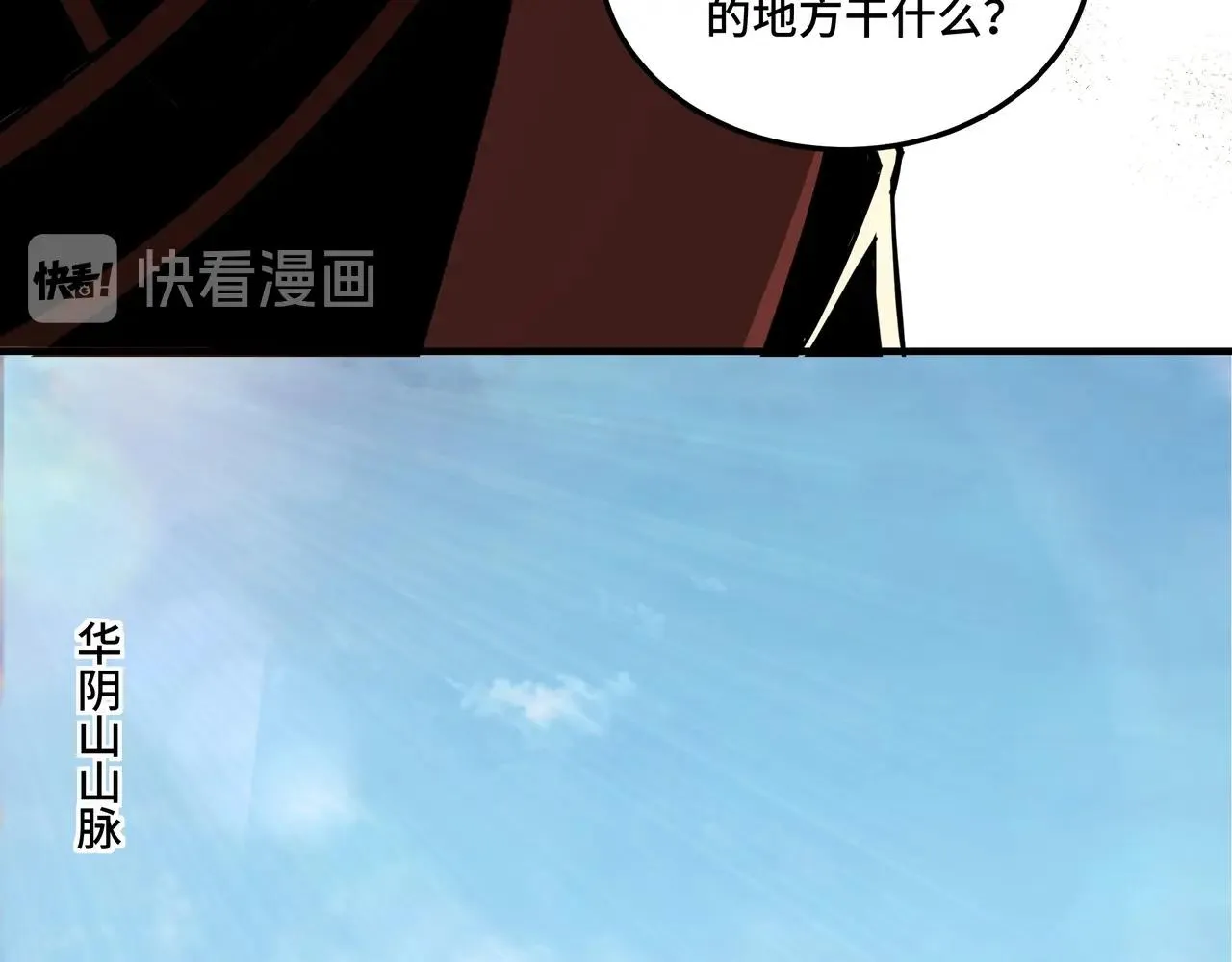 第85话 上官家事 第18页