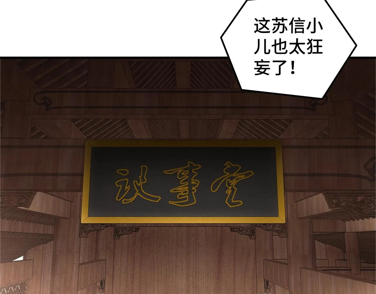 第85话 上官家事 第21页